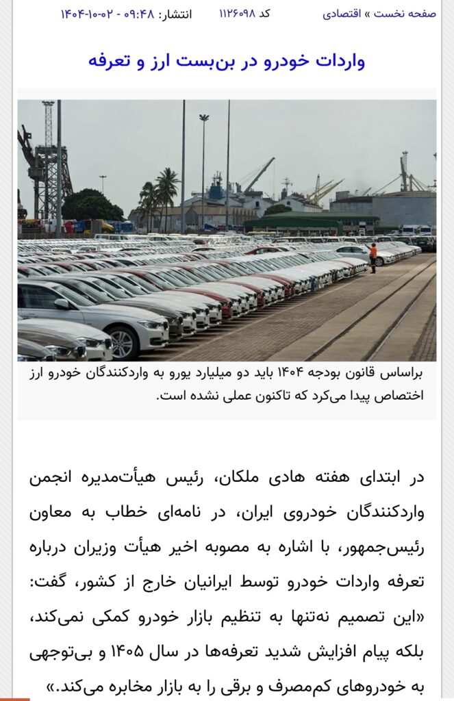 بیگانگی وزیر صمت با صنعت، تجارت و بازرگانی/ حاشیههای «اتابک» و برخی دوستیهای خاص و ویژه!