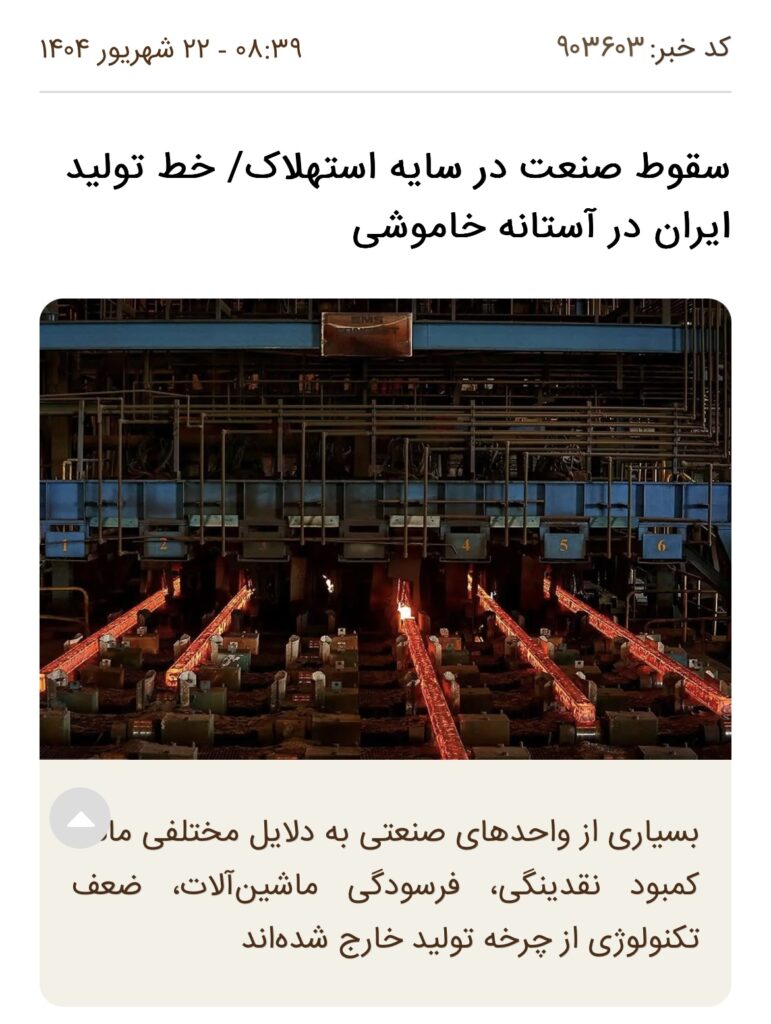 بیگانگی وزیر صمت با صنعت، تجارت و بازرگانی/ حاشیههای «اتابک» و برخی دوستیهای خاص و ویژه!