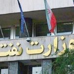 توان تولید نفت خام در ایران اعلام شد/ پاسخ وزارت نفت به یک گزارش