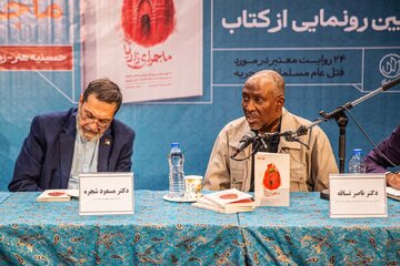 جنایت زاریا؛ چرا یک حرکت مسالمتآمیز هدف کشتار قرار گرفت؟