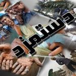 دستمزد ۱۴۰۵ کارگران ۲۴ میلیون تومان می‌شود؟/ هزینه سبد معیشت خانوار مشخص شد