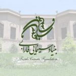 دستور مدیرعامل فارابی برای بررسی قراردادهای ۴۲ ساله فارابی و مؤسسه رسانه‌های تصویری