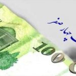 دلار ۱۷ هزار تومان گران شد/تاثیر حذف چهار صفر «صفر» بود