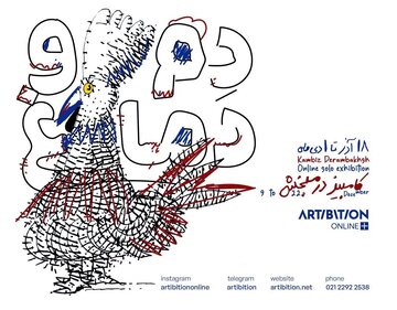«دم و دماغ» در دو دنیا کامبیز درمبخش