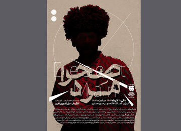 روایت مقاومت ترکمنها در تماشاخانه مهر