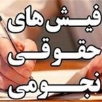 روزنامه اعتماد: برای حقوق نخبگان سقف تعیین نکنید؛ به حقوق نجومی هم اعتراض نکنید