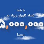 زیپاد پنج‌میلیونی شد| فعال‌سازی خدمت کارت‌به‌کارت زیبانک برای فرزندان ایران