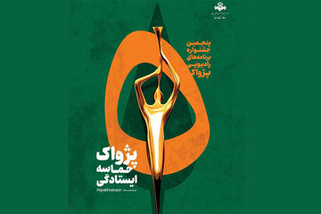 صدور ۴ حکم/ «پژواک» مسئولانش را شناخت