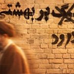 «عبای سوخته»؛ روایت کمتر شنیده شده از شهید بهشتی