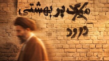 «عبای سوخته»؛ روایت کمتر شنیده شده از شهید بهشتی