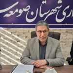 فرماندار صومعه سرا تأکید کرد:
 ضرورت آمادگی همه دستگاه‌ها برای جلوگیری از انسداد راه‌های اصلی و فرعی در ایام بحران برف