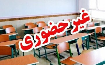 مدارس استان قم در روز دوشنبه ۱۷ آذرماه غیرحضوری شد