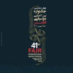 مدیر اجرایی چهل‌ویکمین جشنواره بین‌المللی موسیقی فجر معرفی شد