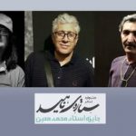 معرفی داوران بخش نمایشنامه نخستین جشنواره تئاتر ستاره ناهید؛ اختتامیه جشنواره در منطقه آزاد انزلی