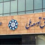 مقایسه صندوق توسعه ملی ایران و نروژ: اختلاف دارایی فقط ۲تریلیون دلار!/ آنها امروز برای آینده پس انداز می کنند، ما آینده را به امروز قرض می دهیم