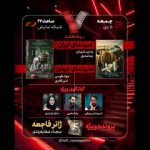 نقد «احمد» در «هفت»؛ ژانر فاجعه بررسی می‌شود