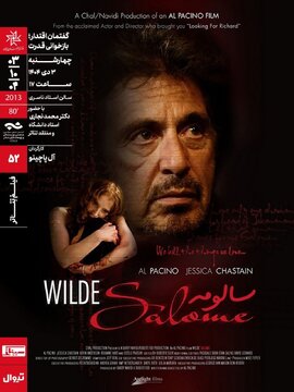 نمایش و تحلیل فیلمتئاتر «سالومه» به کارگردانی آل پاچینو در سینماتک خانه هنرمندان ایران