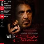 نمایش و تحلیل فیلمتئاتر «سالومه» به کارگردانی آل پاچینو در سینماتک خانه هنرمندان ایران
