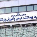 هشدار دوباره وزارت بهداشت درباره تبلیغ دمنوش‌های لاغری؛ پروانه ساخت، مجوز ادعای درمانی نیست