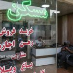 پیش‌بینی مشاوران املاک درباره قیمت مسکن در پایان سال/ شکل خرید مسکن مردم چه تغییری کرد؟