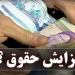 چراغ سبز مجلس به افزایش ۵۰ درصدی حقوق کارگران و کارمندان/ فاطمی: مگر می‌شود با تورم ۴۵ درصدی، حقوق فقط ۲۰ درصد افزایش پیدا کند؟