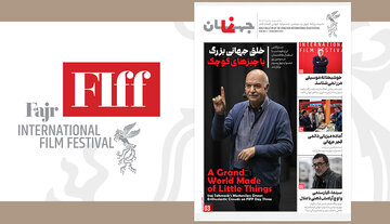 چهارمین «جهاننما» منتشر شد؛ آنچه در جشنواره نمیبینید اینجاست!