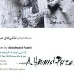 ۱۲ روز جنگ روی بوم‌های شلاق‌خورده/ سیاه و سفید، سکوت و آشوب را روایت می‌کند