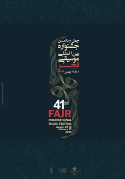 از موسیقی فجر چهلویکم چه خبر؟؛ رویدادی که دیگر یک ماهه نیست!