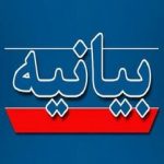 بازاریان کرمانشاه هم بیانیه دادند/ جزییات