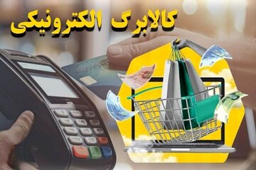 خبر مهم برای جاماندگان از یارانه ۴ میلیونی دولت/ کالابرگ جاماندگان در این تاریخ واریز میشود/ کالابرگ به چه کارتی واریز می شود؟