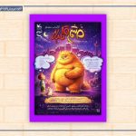 «خشم قلمبه» به مرکز تئاتر کانون میآید