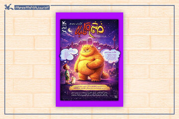 «خشم قلمبه» به مرکز تئاتر کانون میآید