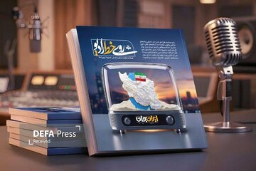 «روی خط رادیو» منتشر شد