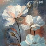 نمایشگاه «رقص گل‌ها» در برج آزادی افتتاح می‌شود