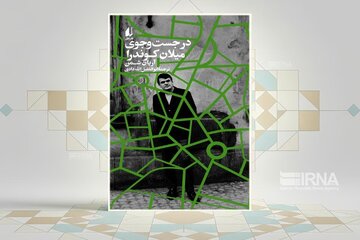 نویسندهای که با سکوت و کنارهگیری از همهچیز، به افسانهای زنده بدل شد/ میلان کوندرا طوری زیست که گویی «ناپدید» شده است