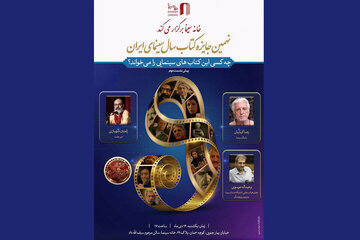 چه کسی این کتابهای سینمایی را میخواند؟