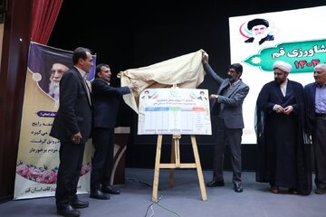 آیین افتتاح ۳۶ پروژه بخش کشاورزی استان قم به مناسبت دهه فجر برگزار شد