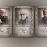 آیین بزرگداشت سه سینماگر در جشنواره فیلم فجر