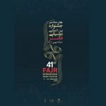 اجراهای آخرین روز جشنواره موسیقی فجر چیست؟