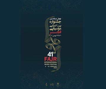 اجراهای پنجمین روز جشنواره موسیقی فجر چیست؟