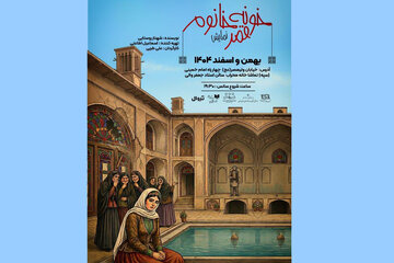 اجرای «خونه قمرخانوم» در محراب