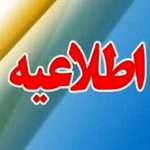 اطلاعیه ویژه برای مشترکان برق/ برق این منطقه تهران پنجشنبه، ۷ اسفندماه قطع میشود + ساعات قطعی برق