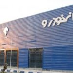 ایرانخودرو همه را شوکه کرد/قیمت جدید خودروها اعلام شد؛ ارزانترین خودرو ۸۶۵ میلیون تومان