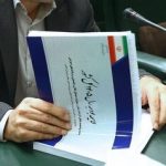 اینفوگرافیک/ کدام استانها بیشترین و کمترین سهم را از بودجه ۱۴۰۵ دارند