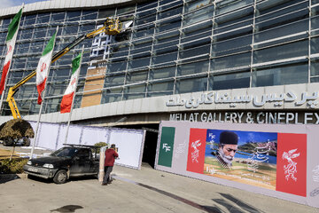 برنامه نمایش فیلمهای جشنواره فجر در سه سینمای ملت، میلاد و خانه هنرمندان/ چهاردهم و پانزدهم بهمن ماه