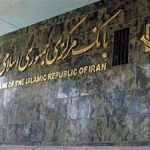 تعهد ۶ بانک به بانک مرکزی؛ محدودیت ساتنا برداشته شد؟