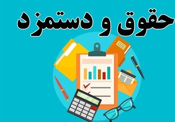 جدیدترین خبر درباره دستمزد ۱۴۰۴ کارگران/ میزان افزایش حقوق به ۵۰ درصد میرسد؟