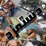 جدیدترین خبر درباره دستمزد ۱۴۰۵ کارگران/ تکلیف حقوق کارگران امروز مشخص میشود؟