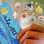 خبر جدید درباره احتمال افزایش میزان اعتبار کالابرگ/ جزئیات