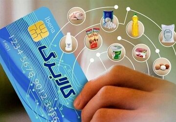 خبر مهم برای یارانهبگیران/ این گروه از فردا میتوانند با کالابرگ خرید کنند